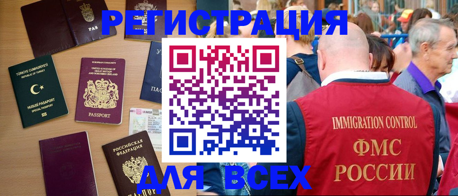 прописка от собственника в Отрадном