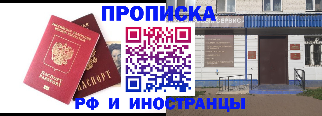 прописка для школы в Отрадном
