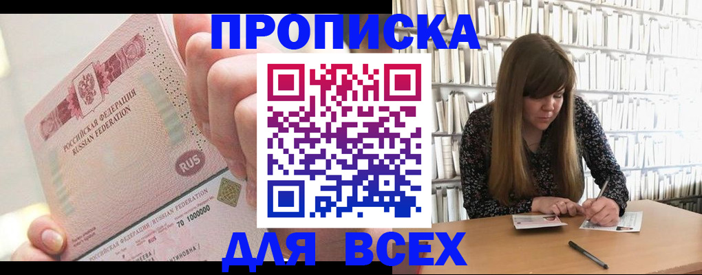 временная регистрация гарантия в Отрадном