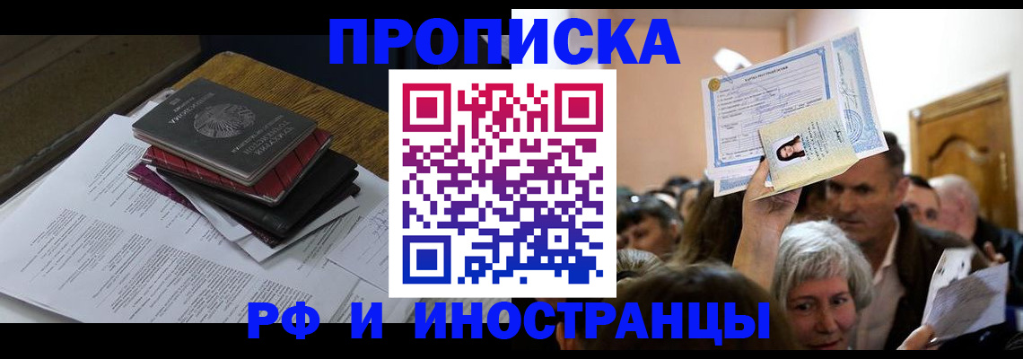 регистрация в Отрадном