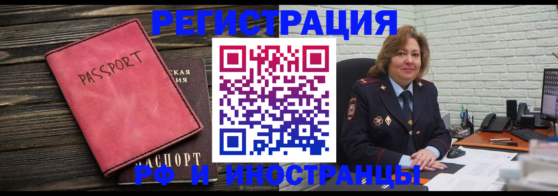 где прописаться в Отрадном