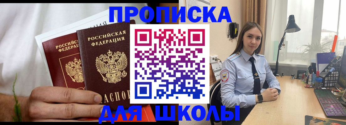 найти адрес прописки в Отрадном